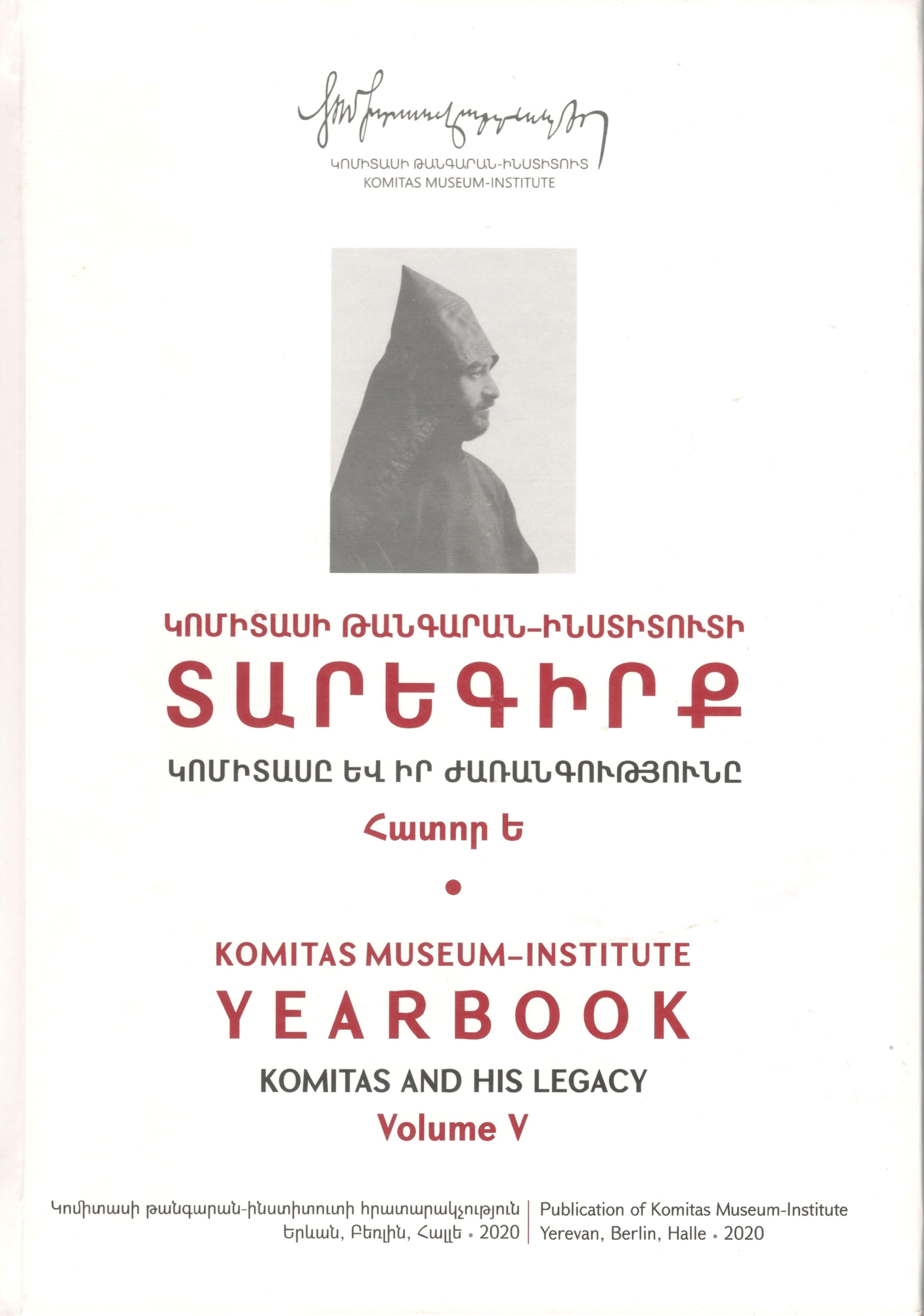 Տարեգիրք, հատ․ Ե